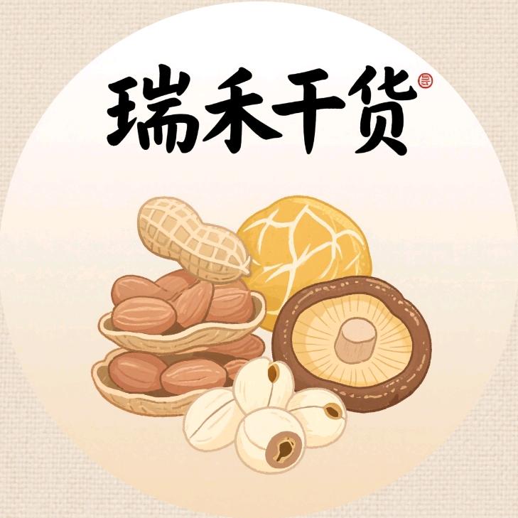瑞禾干货店铺
