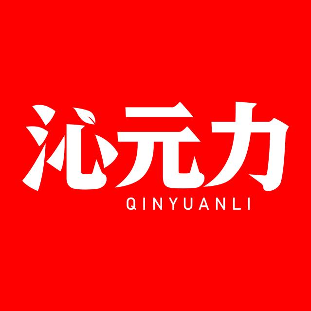 沁元力营养食品店