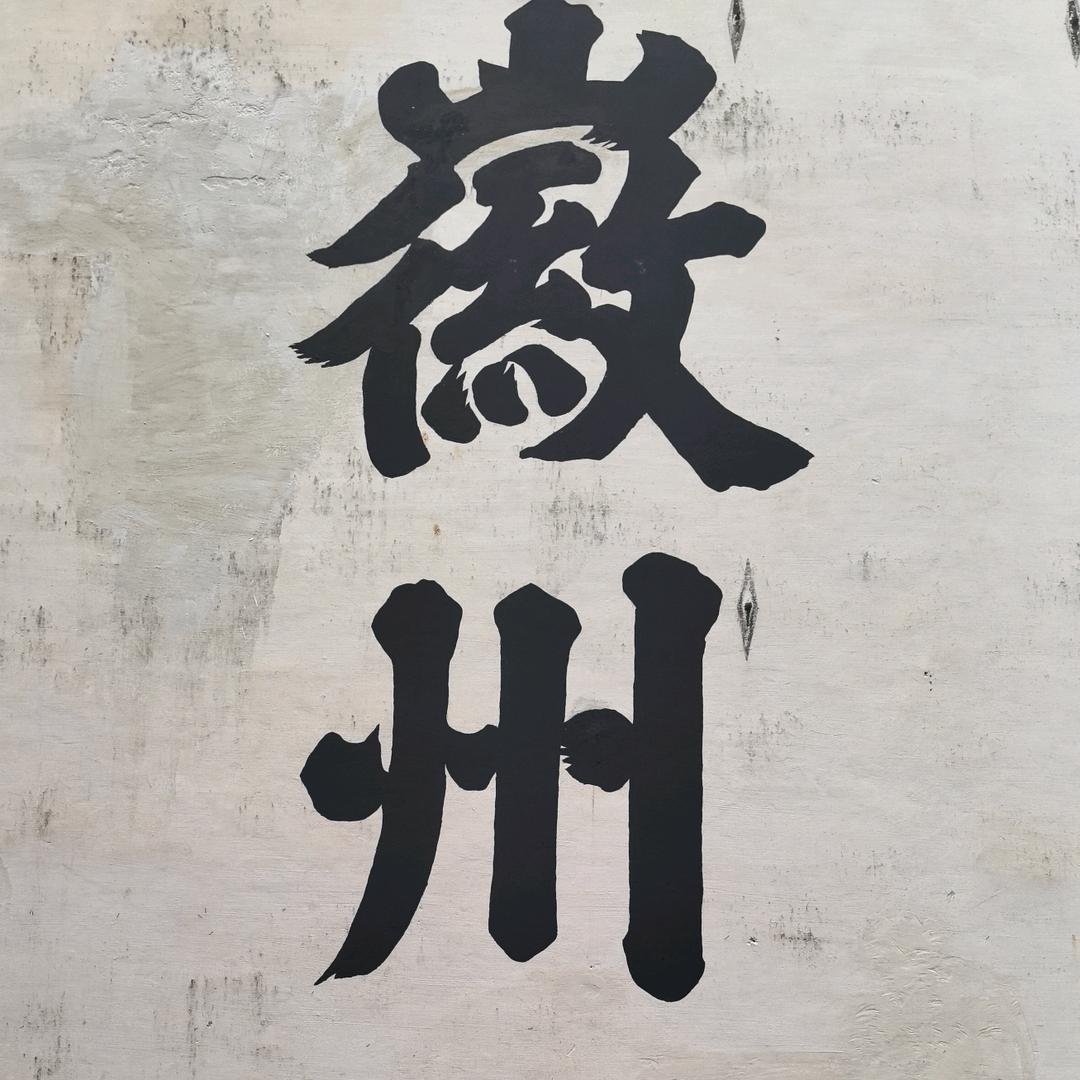 安徽旅游直通车