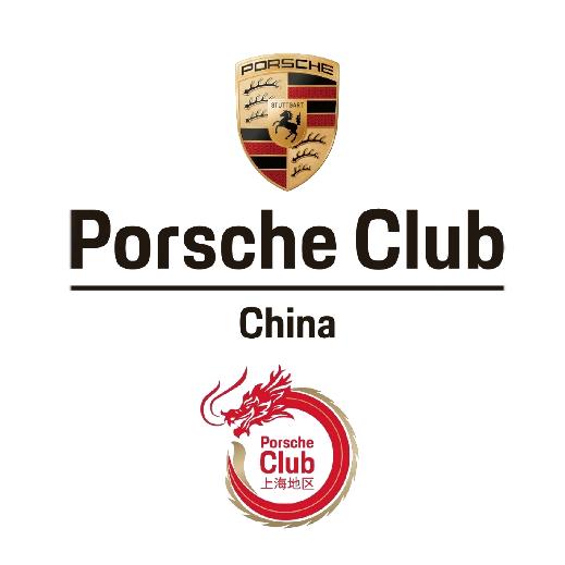 保时捷俱乐部