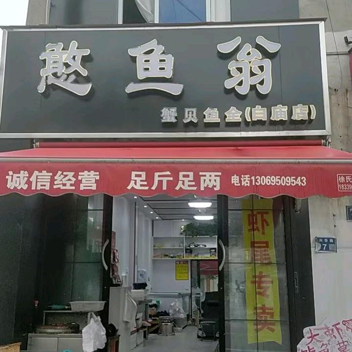 俊伟