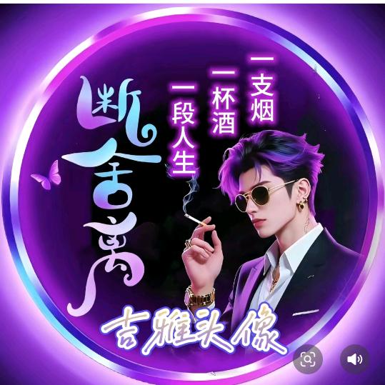 ✺◟餘生(∗❛ัᴗ❛ั∗)随心◞✺