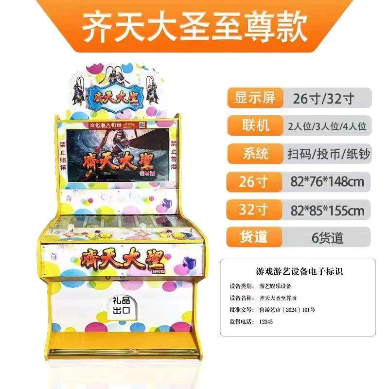 文审礼品机厂家直销