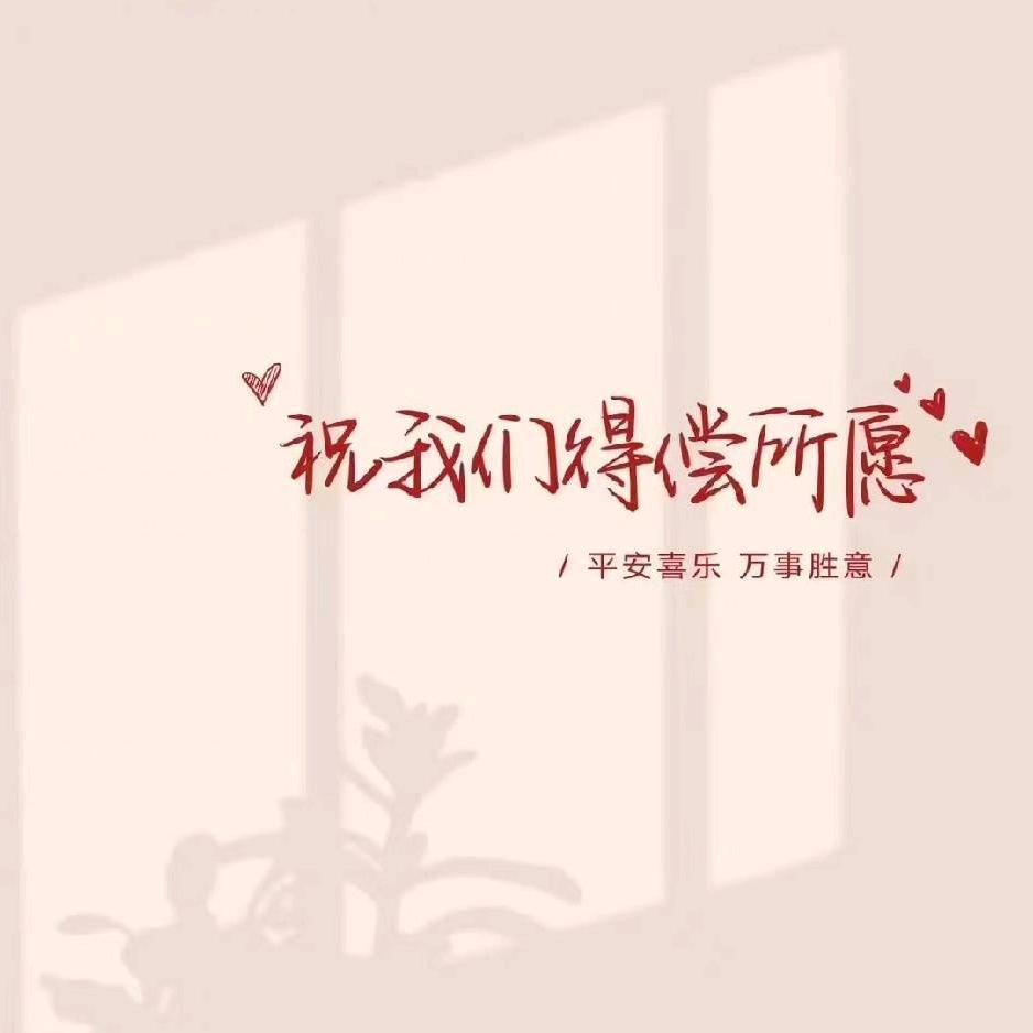 只昂张✨