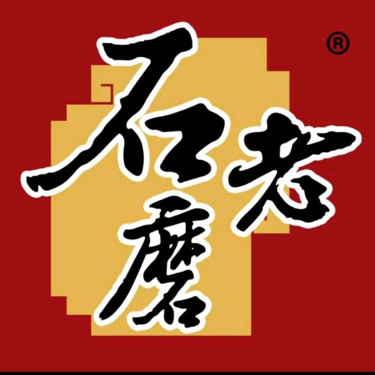 石家庄石老磨餐饮管理有限公司