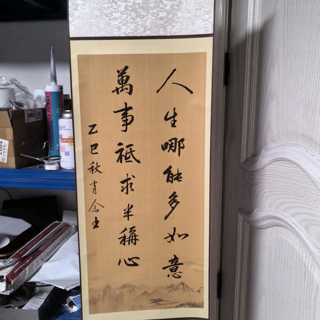 善意的慌言