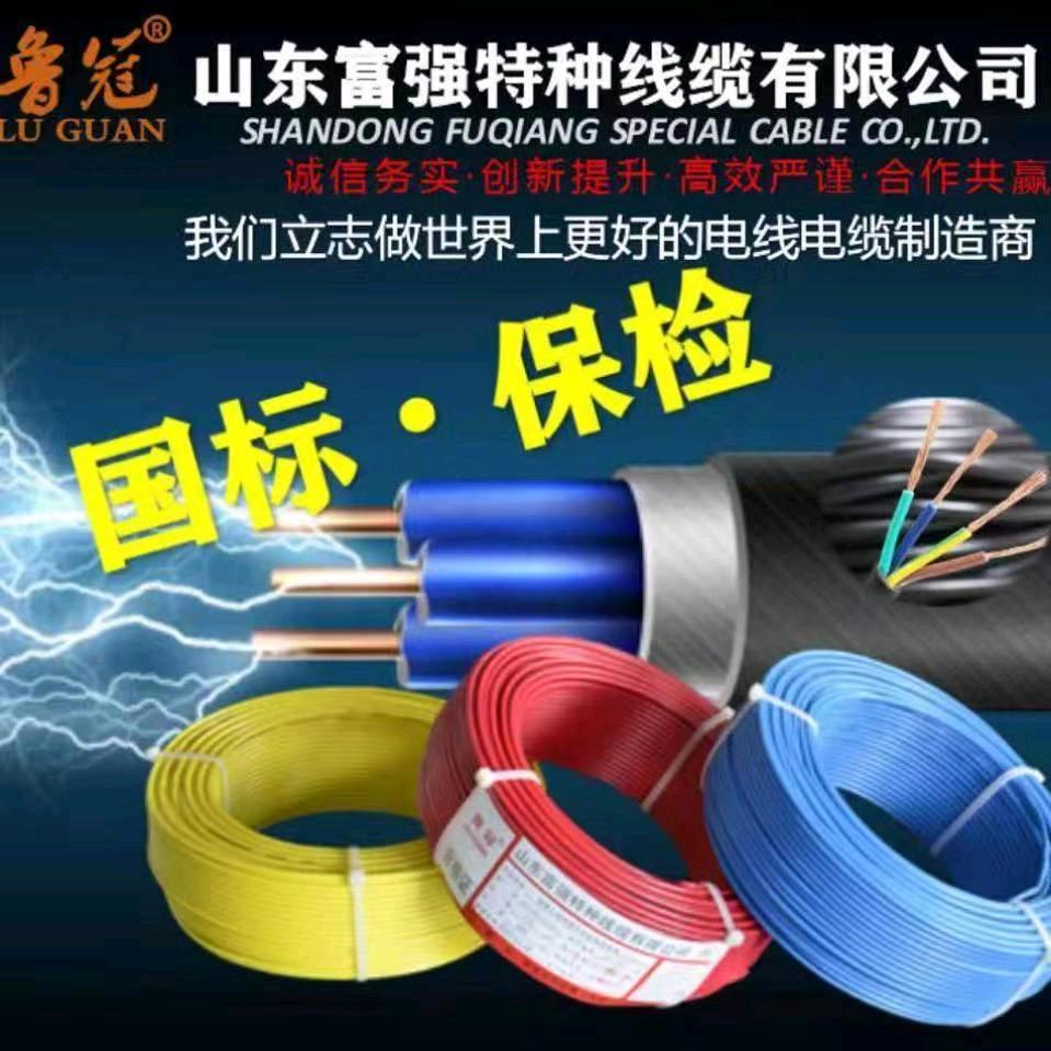 富强特缆