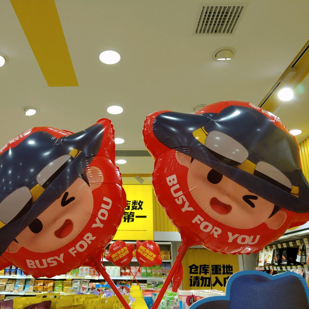 零食很忙（云南昆明缤纷世界店）