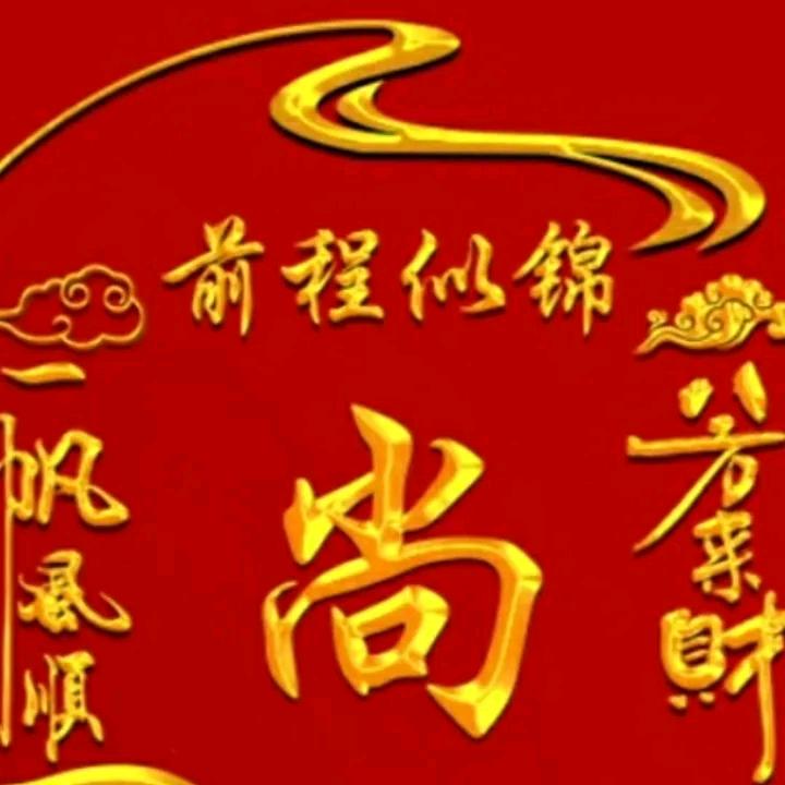 🍁尚方💖宝剑🚀