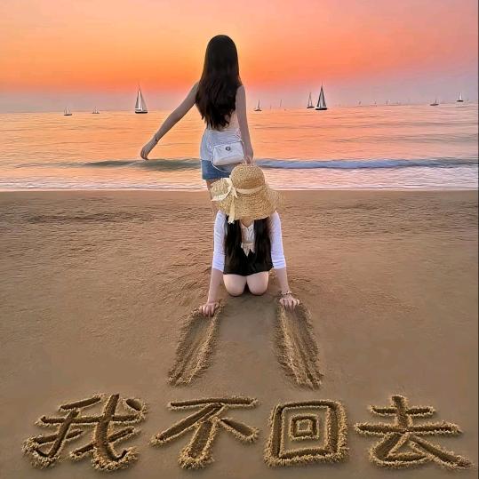 江美