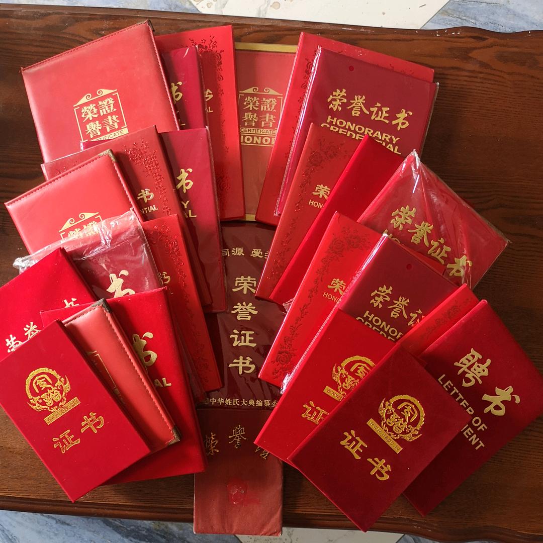 中华毛姓大联谱