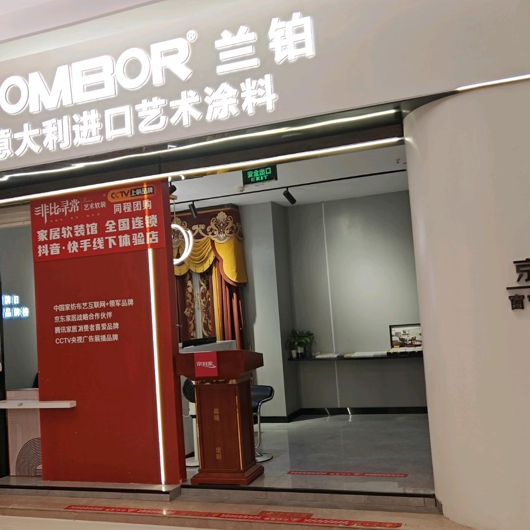 意大利兰铂进口艺术漆