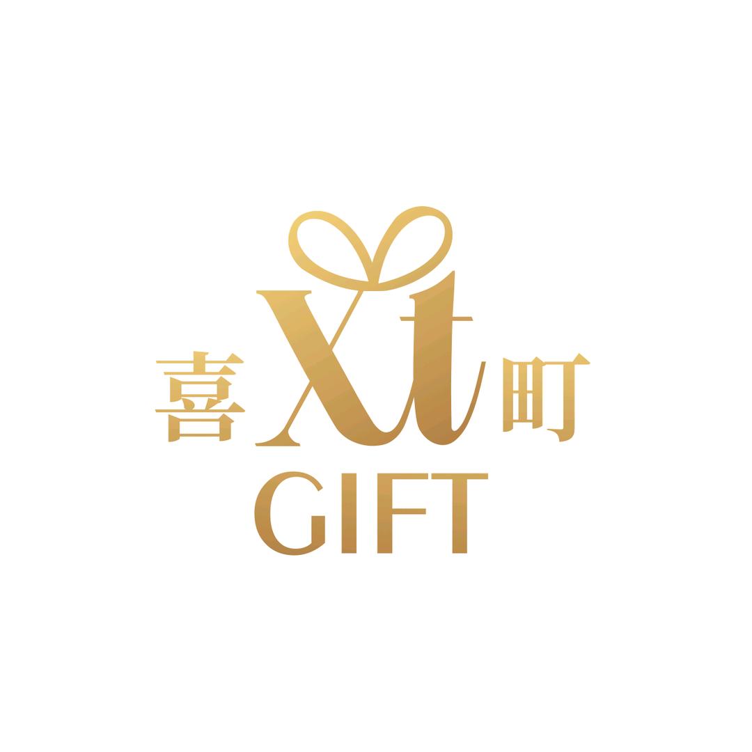 喜町礼品