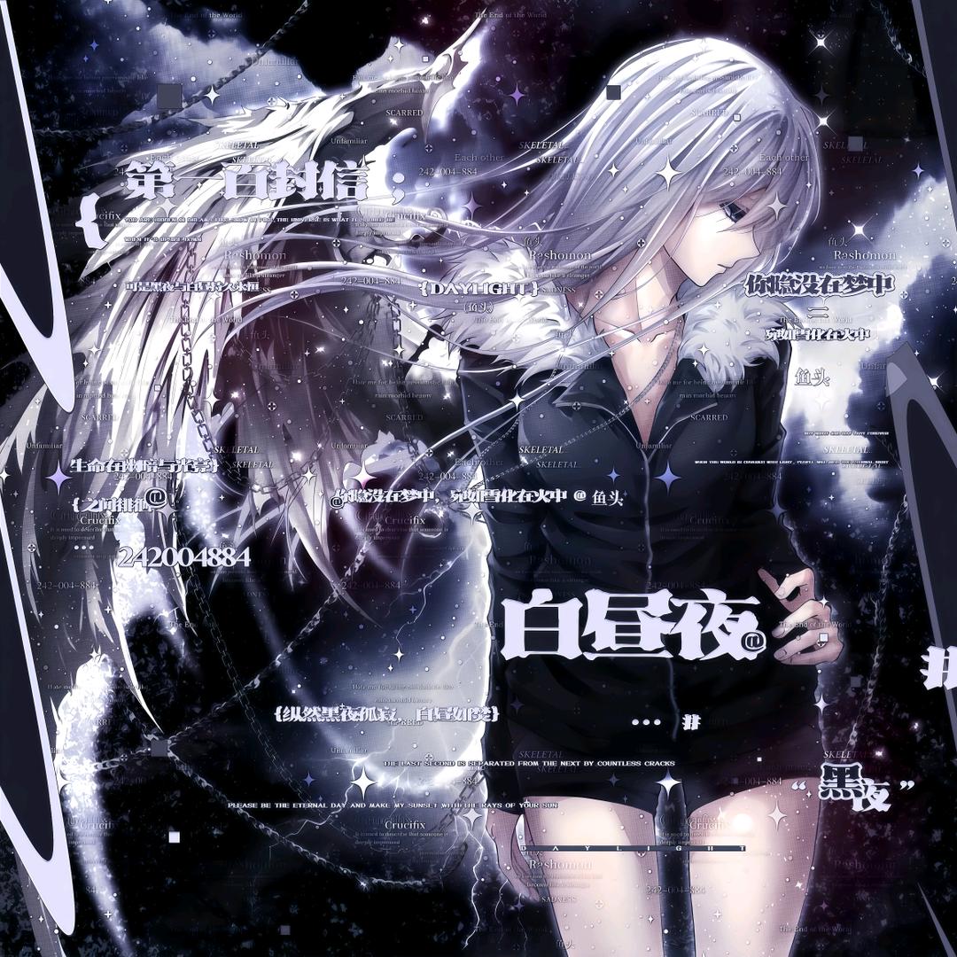 鱼头.（增肥版）