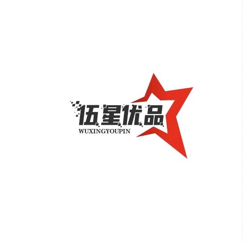 伍星优品
