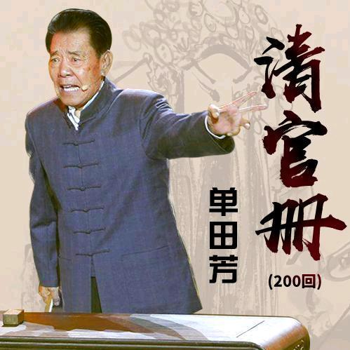 光头强货运