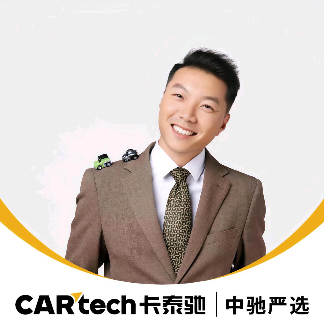 卡泰驰（北京）中驰严选汽车阿哲