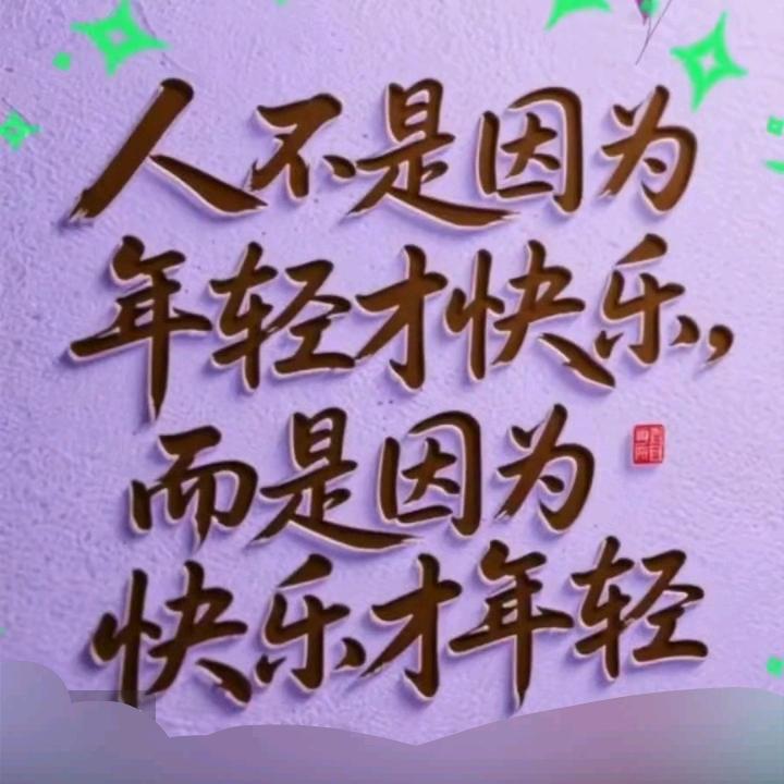 硕果累累