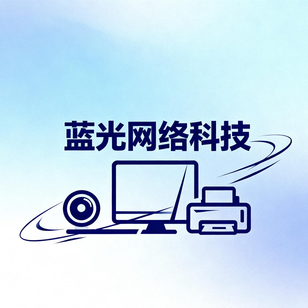 蓝光网络