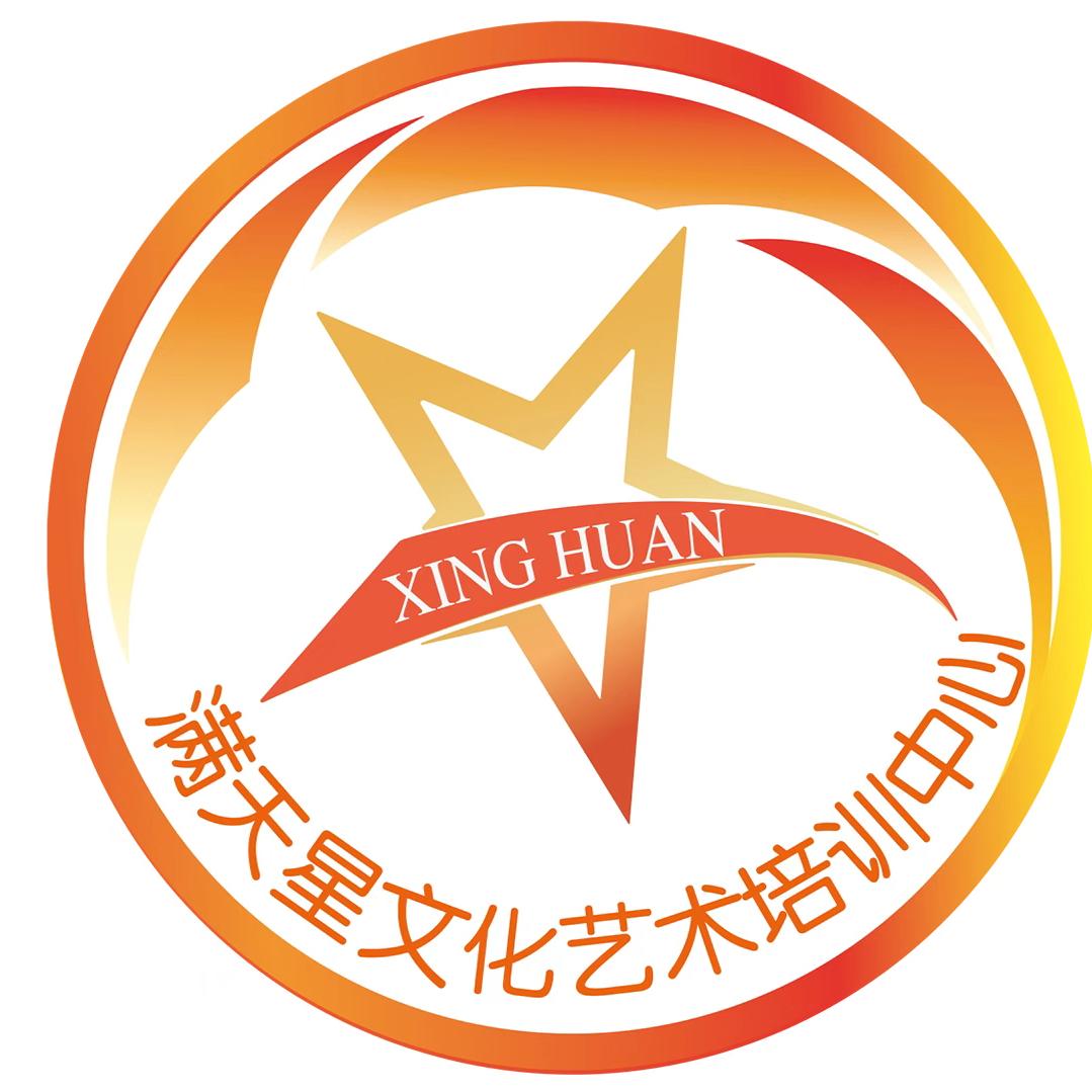 满天星一笔一画