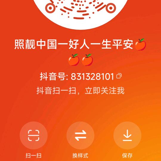 好人一生平安🍎🍎🍎