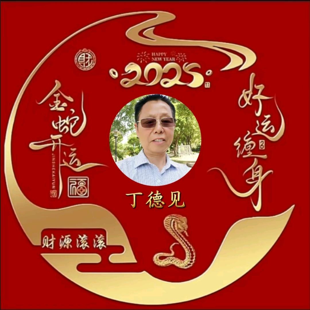 丁哥好物分享