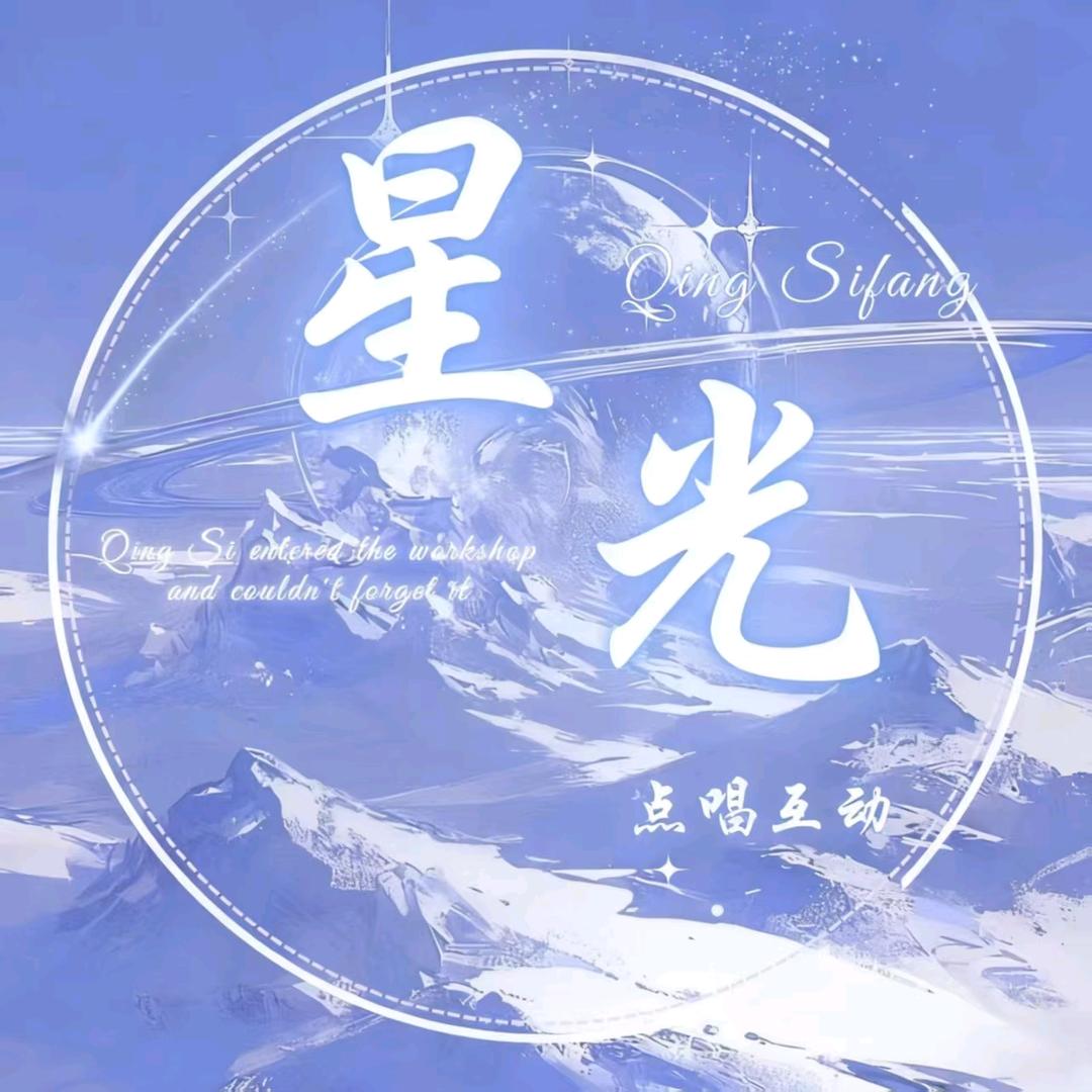 👑星光互动点唱 (新厅待冠)