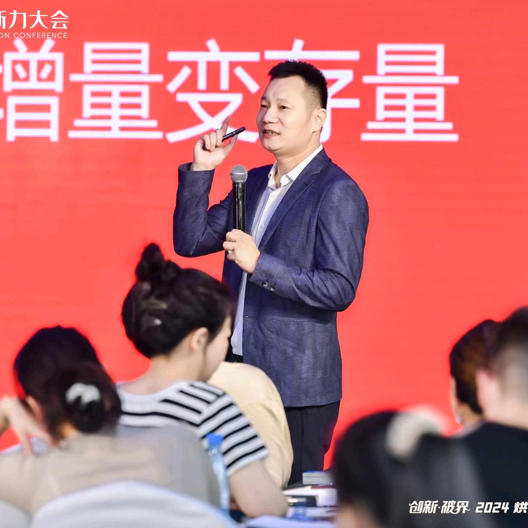 烘焙运营指南吴堂嘉