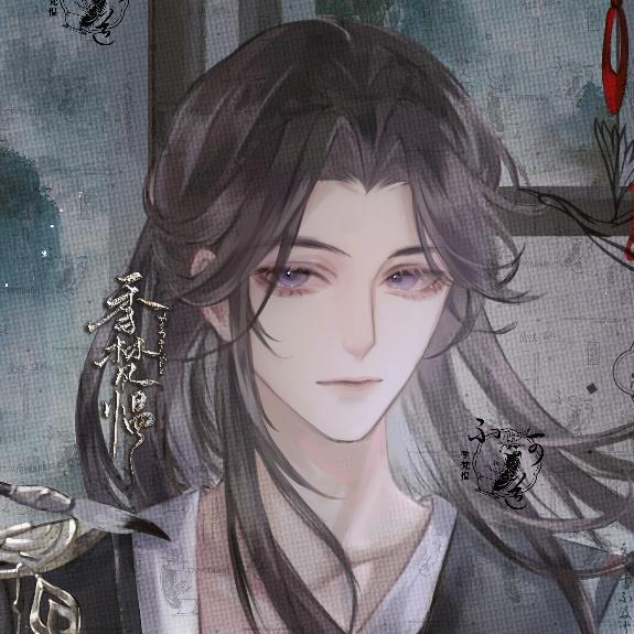 季梵愠