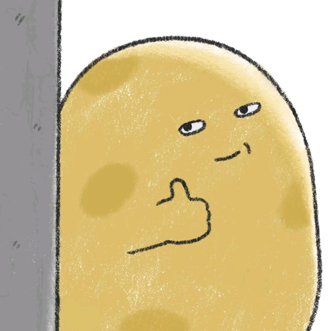 俺是马铃薯