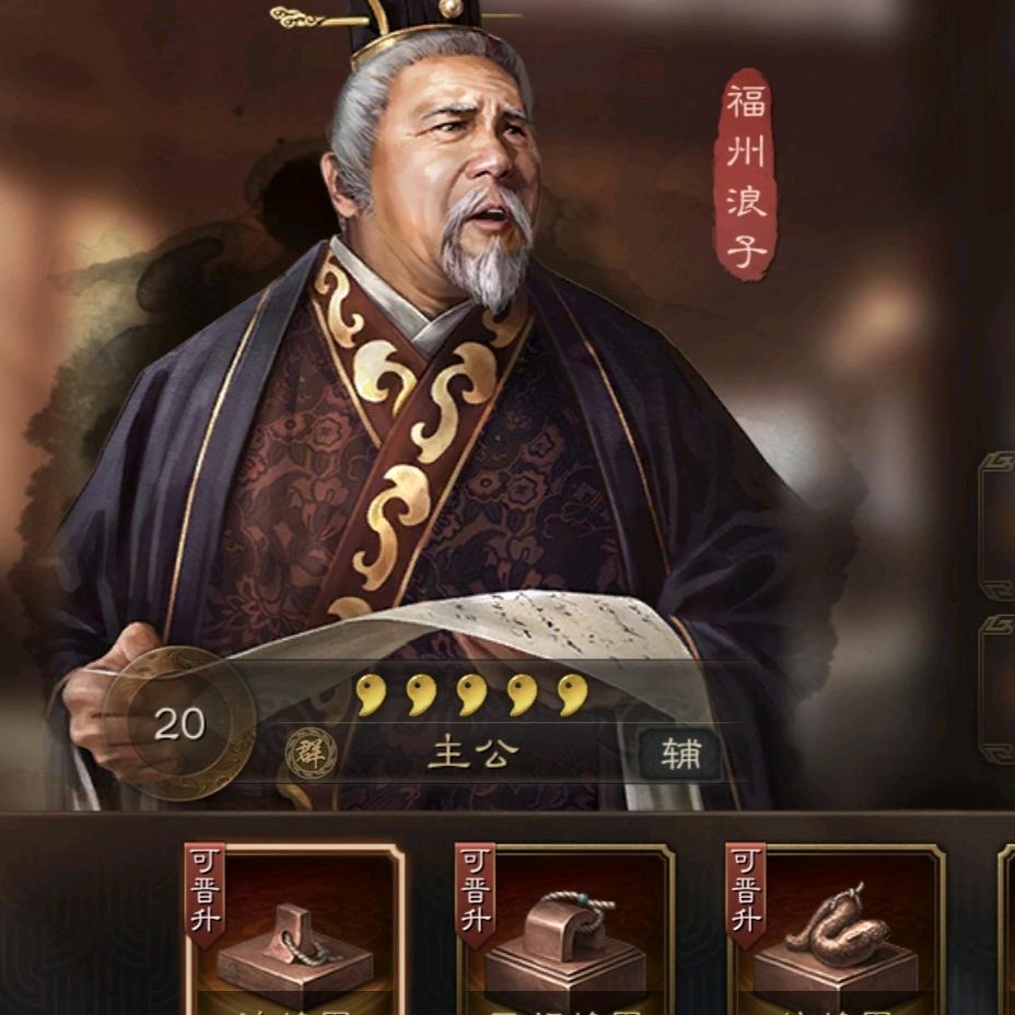 三战福州浪子