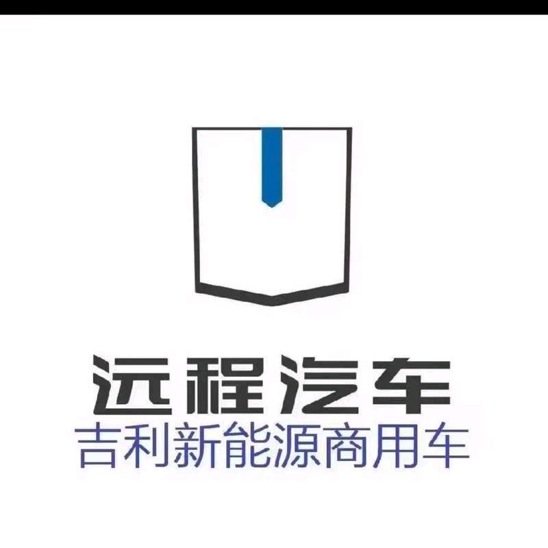 吉利远程-莎车店