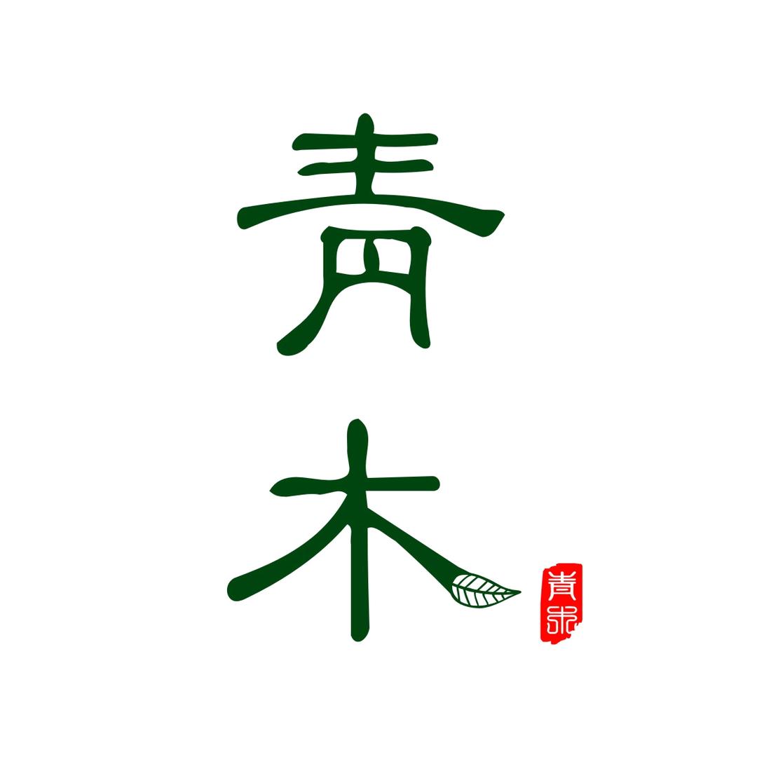 青木科技优选