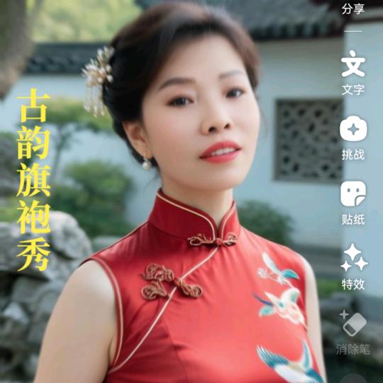 采煜