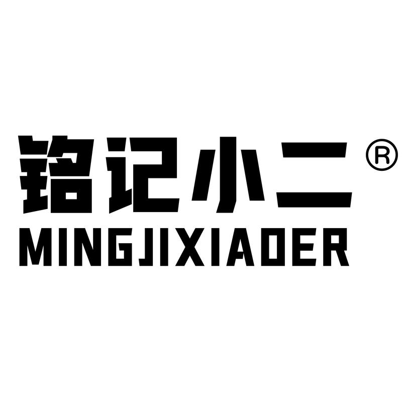 铭记小二深圳市摩乐森贸易有限公司专卖店