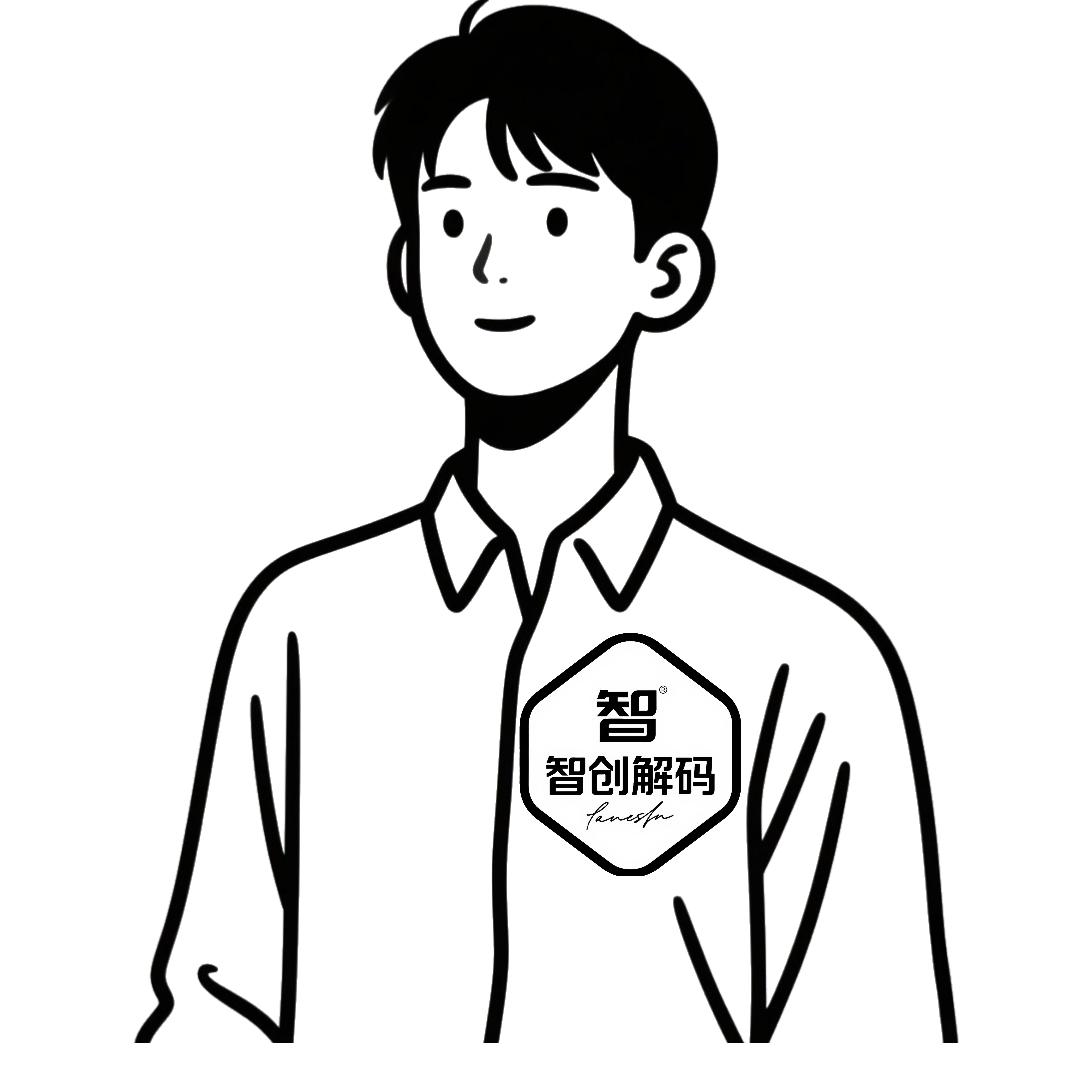 智创解码
