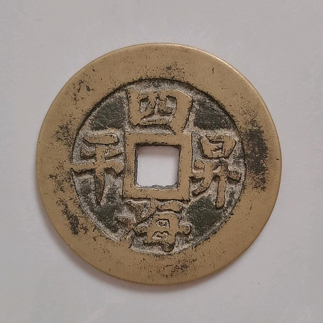 开心古泉艺品汇