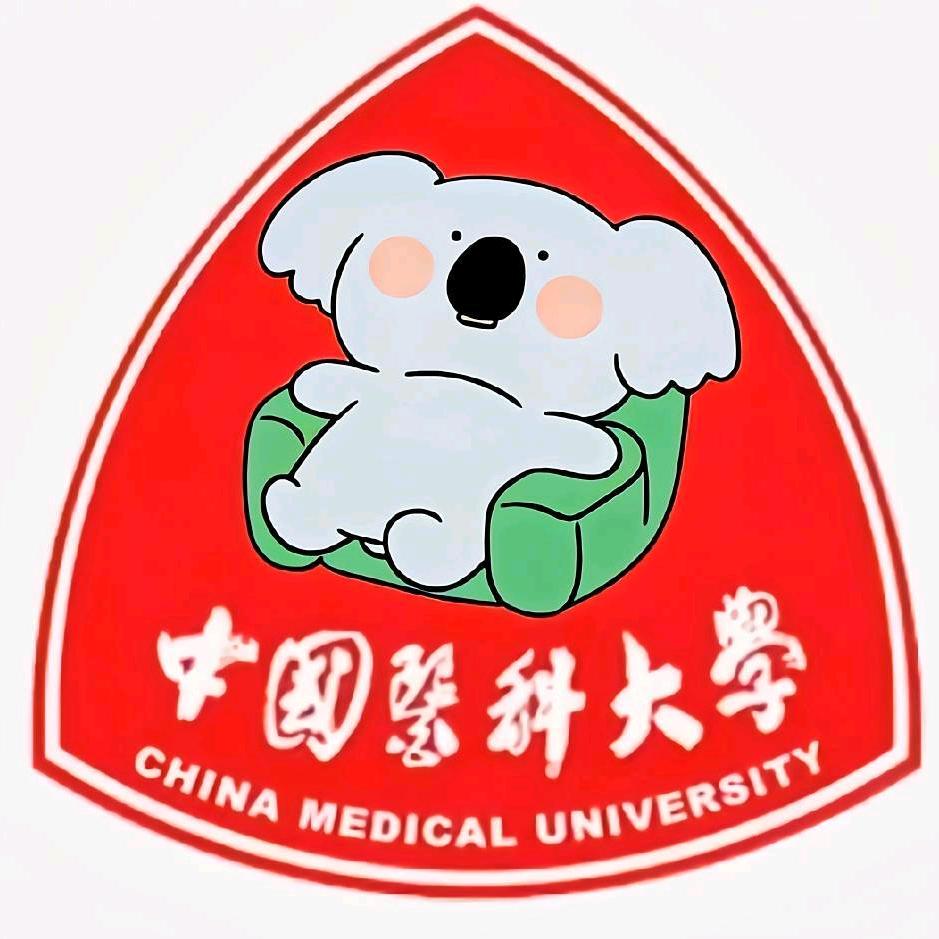中国医科大学表白墙（找对象私信）
