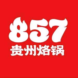 烙锅上的雅依（857烙锅建发央著店）