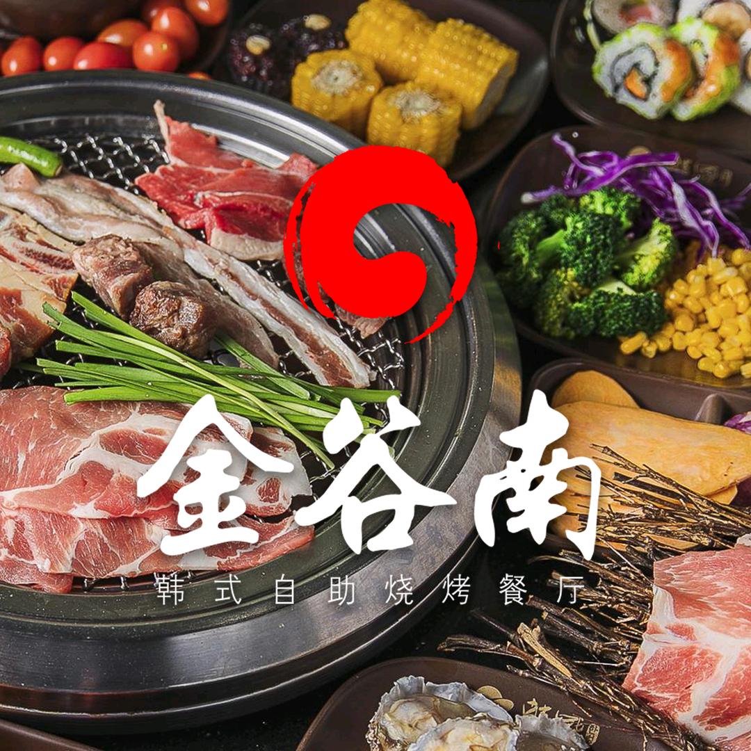 金谷南自助餐厅宜都店