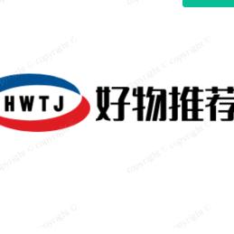好物推荐