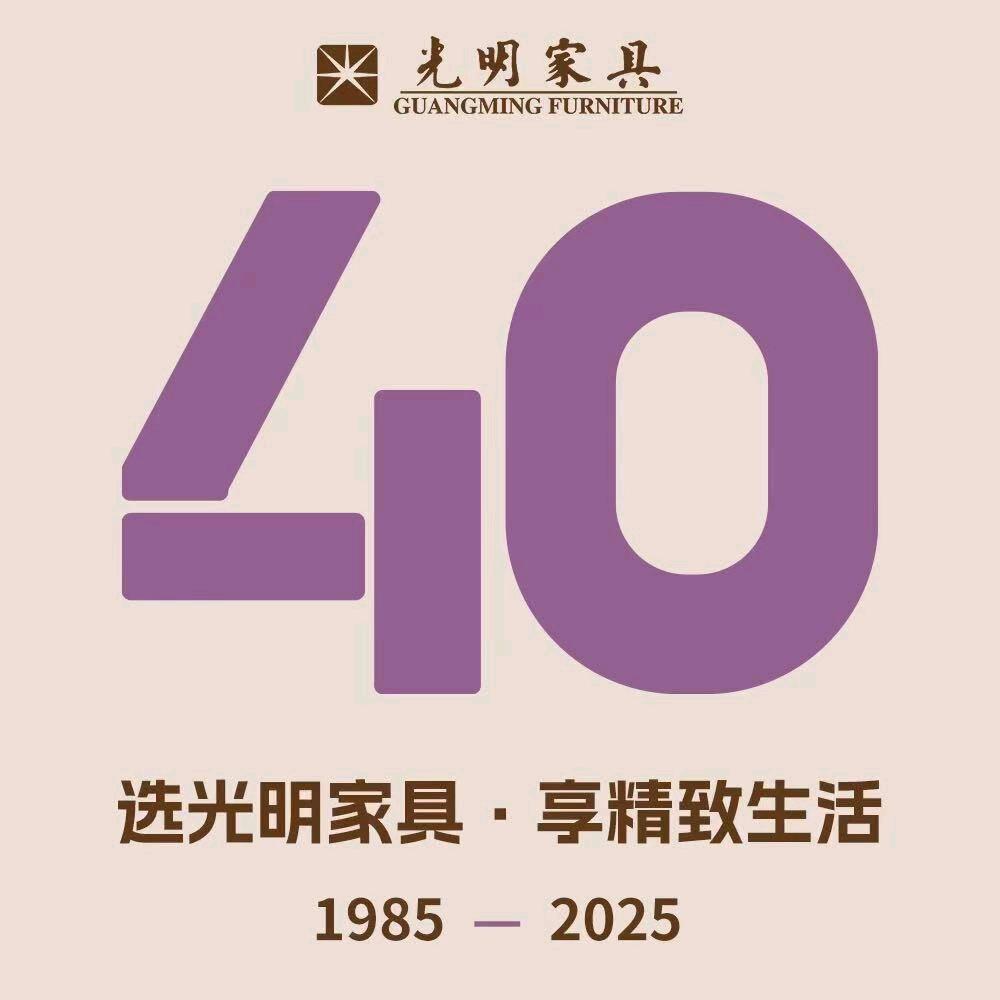 光明家具居然之家丽泽店