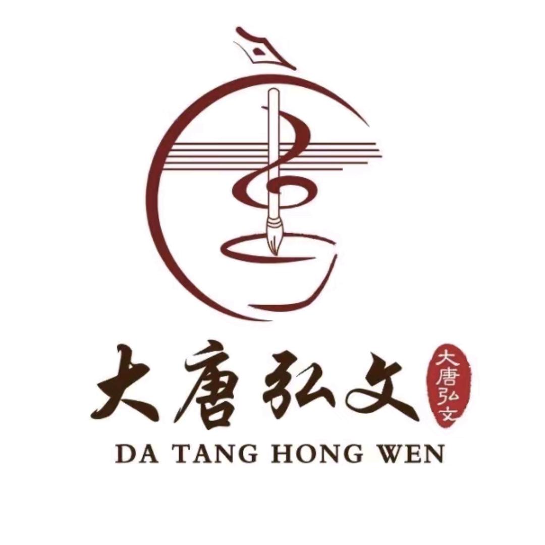 燕郊大唐弘文书法于老师