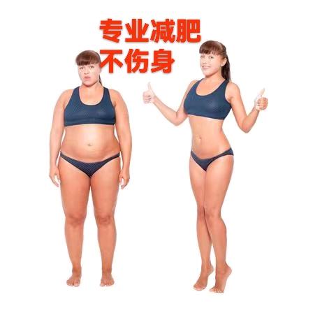 专业减肥7天见效