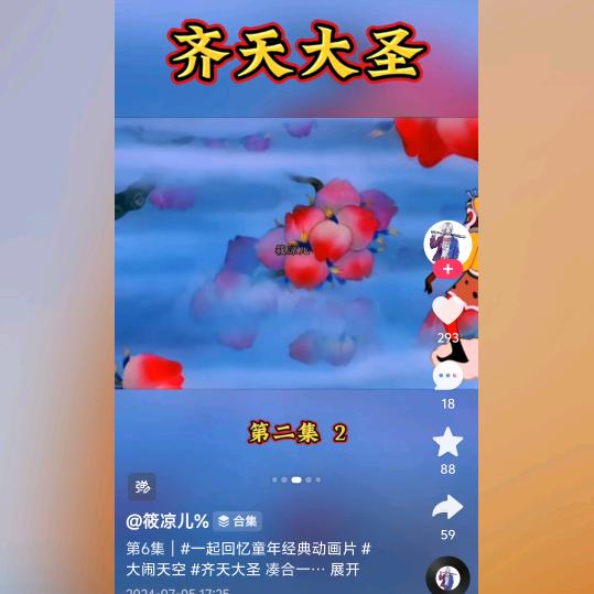 追梦人