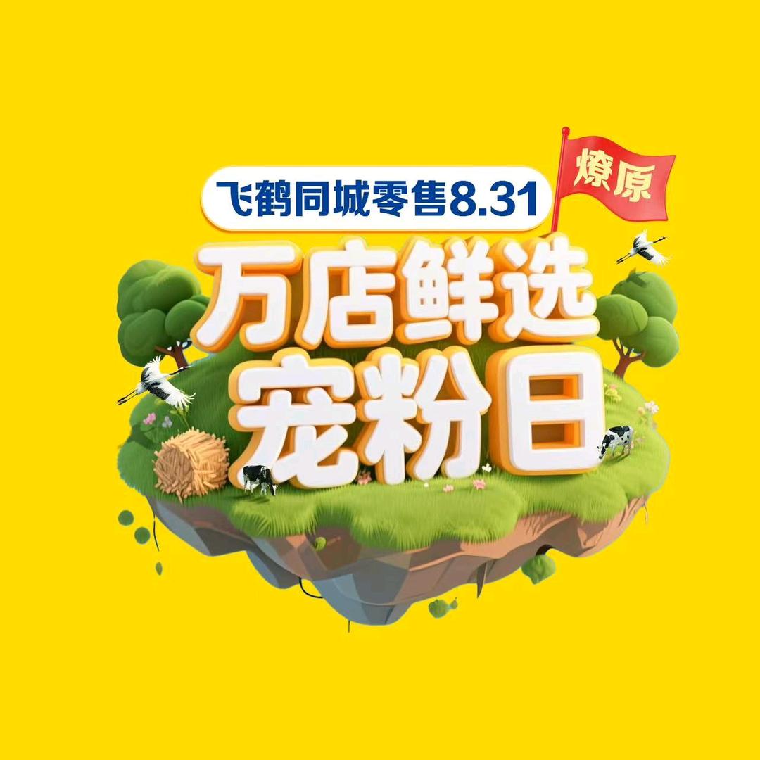 浩童奶粉-开发区集美店