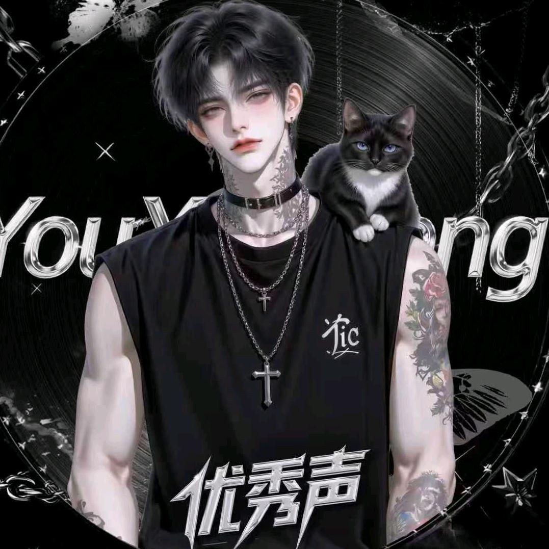 优·莫辞🤡奶盐的汪