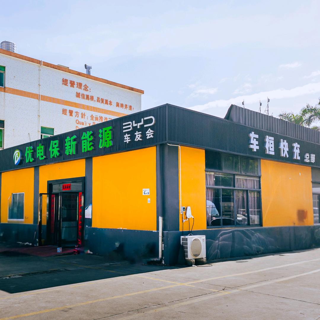 优电保新能源二手车