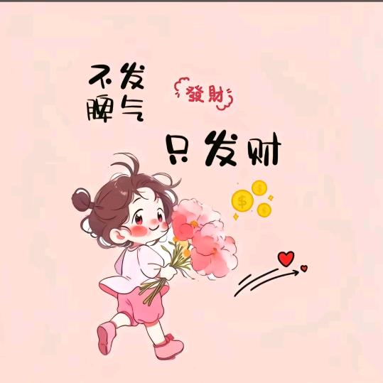 嘎嘎乐～