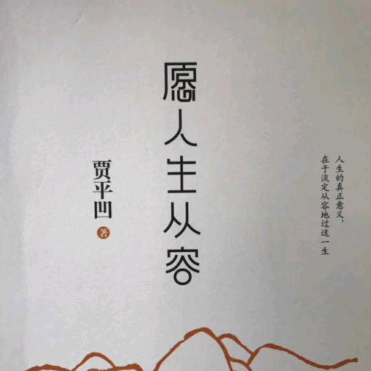 戒